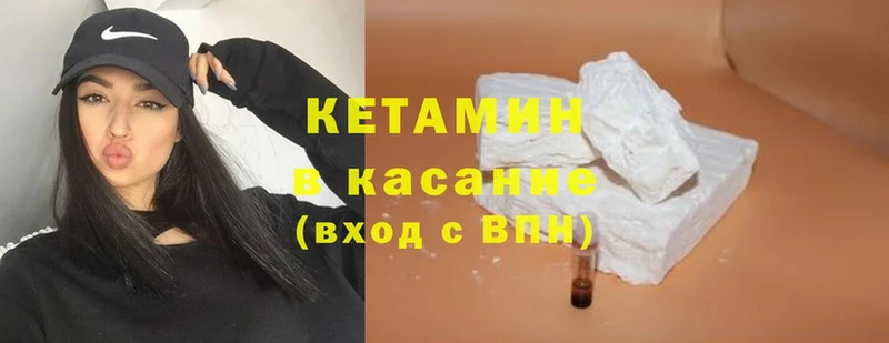 Кетамин ketamine  KRAKEN tor  Жирновск  что такое наркотик 