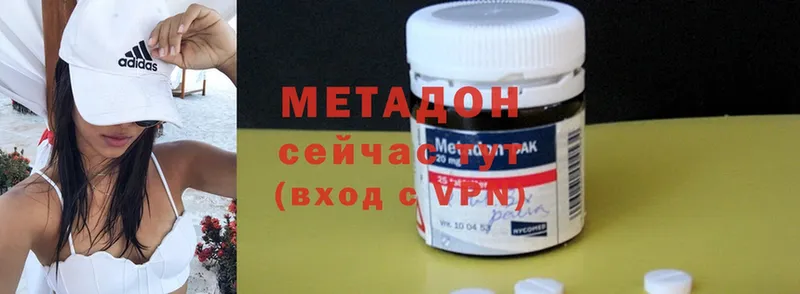 Метадон methadone  Жирновск 